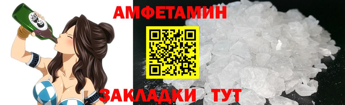 Amphetamine VHQ Биробиджан