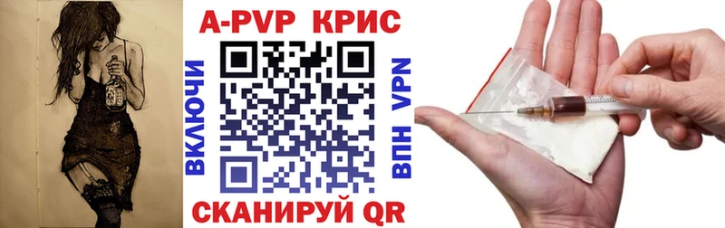 Alpha PVP СК КРИС  мега как войти  Биробиджан 