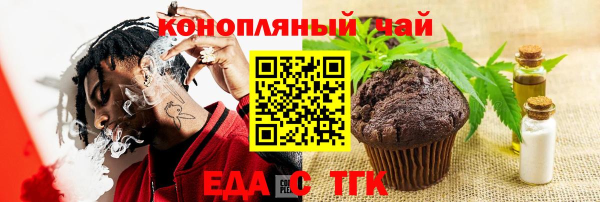 Биробиджан  Печенье с ТГК марихуана  Вход с VPN 