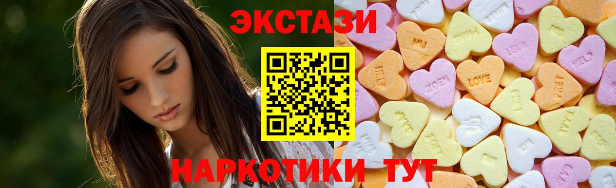 Экстази ешки  Вход с VPN  Ecstasy MDMA  Биробиджан 