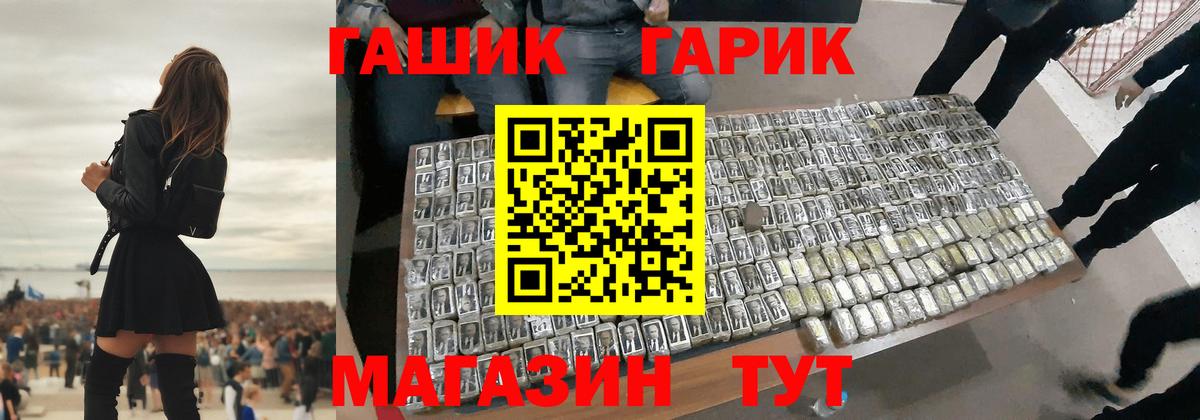 Гашиш индика сатива  ГАШ  Вход с VPN  Биробиджан  ГАШ индика сатива 