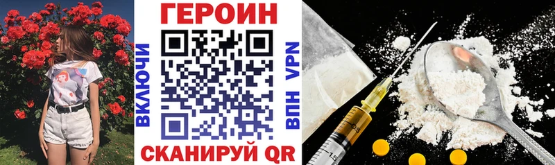 Героин афганец  Биробиджан 
