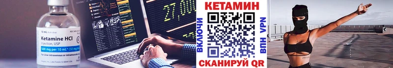 Кетамин VHQ Биробиджан