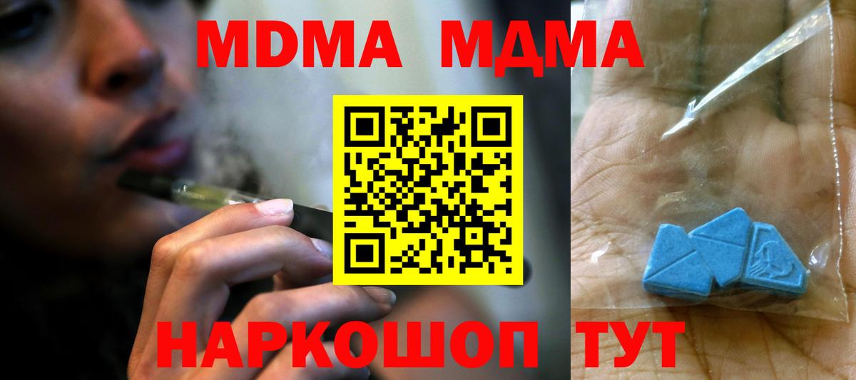 МДМА Molly  MDMA  MDMA VHQ  Биробиджан  Вход с VPN 