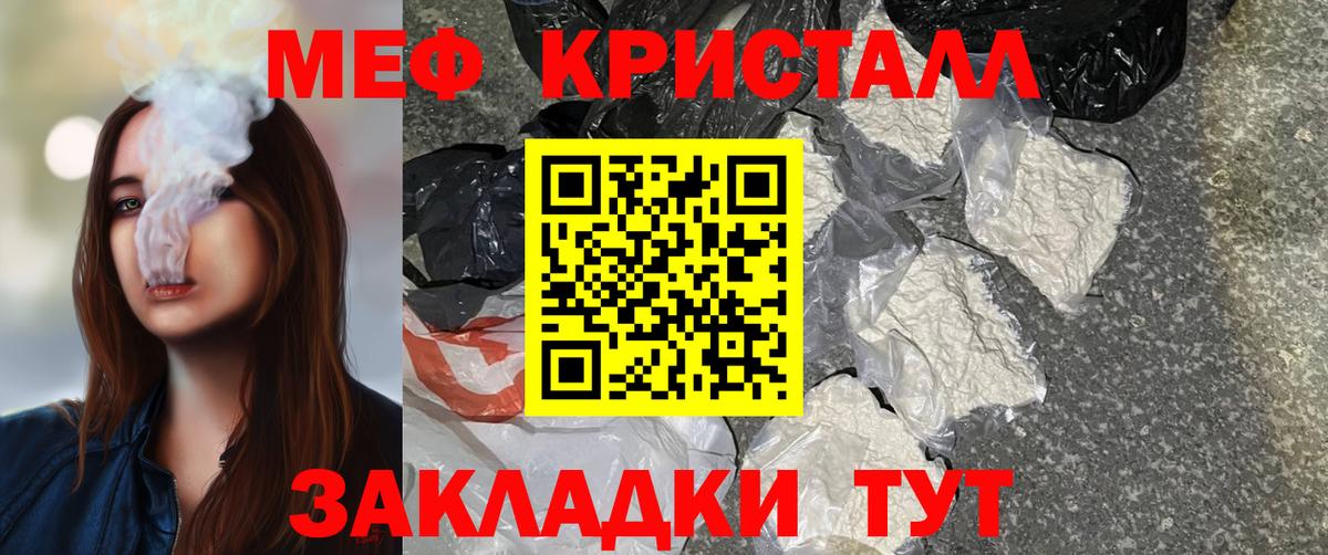 Мефедрон  Биробиджан