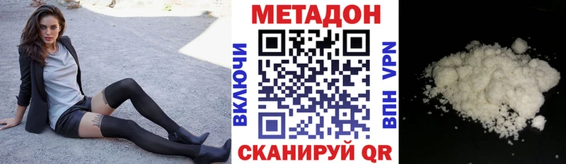 МЕТАДОН белоснежный  нарко площадка какой сайт  Биробиджан 