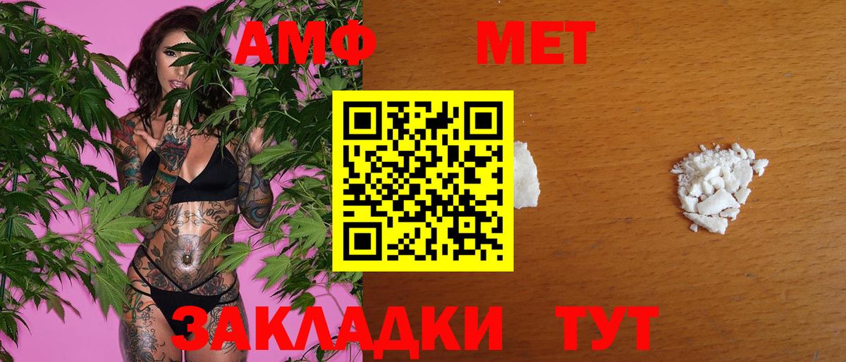 МЕТАМФЕТАМИН винт  Вход с VPN  Биробиджан 