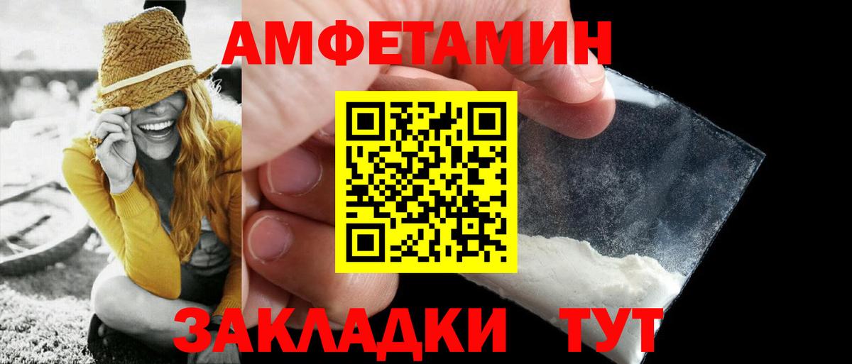 Первитин Methamphetamine Биробиджан