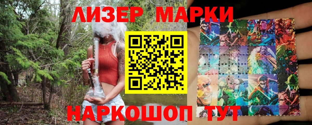 Марки 25I-NBOMe 1,8мг  Марки 25I-NBOMe 1,8мг  Биробиджан  Марки 25I-NBOMe  Вход с VPN 
